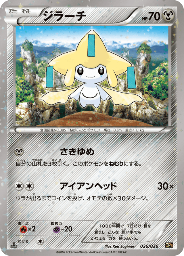 Jirachi 026/36