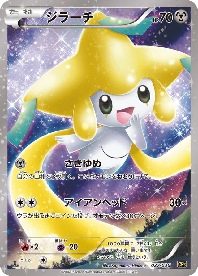 Jirachi 027/36