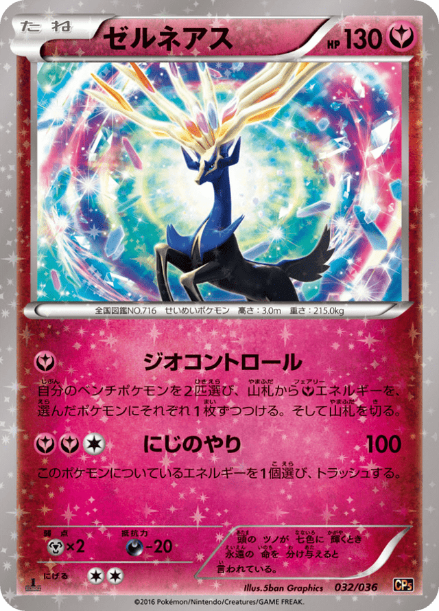 Xerneas 032/36