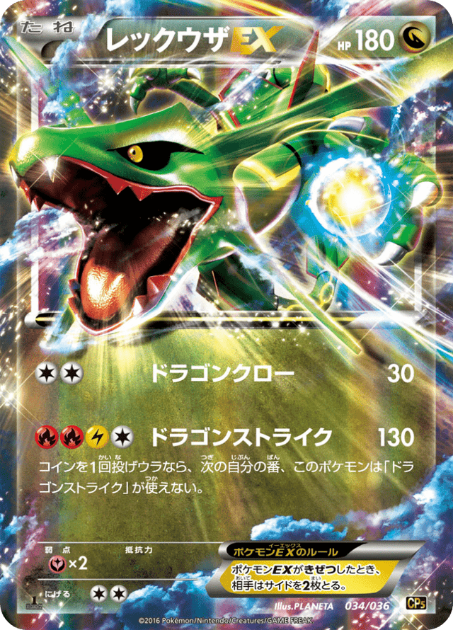 Rayquaza EX 034/36