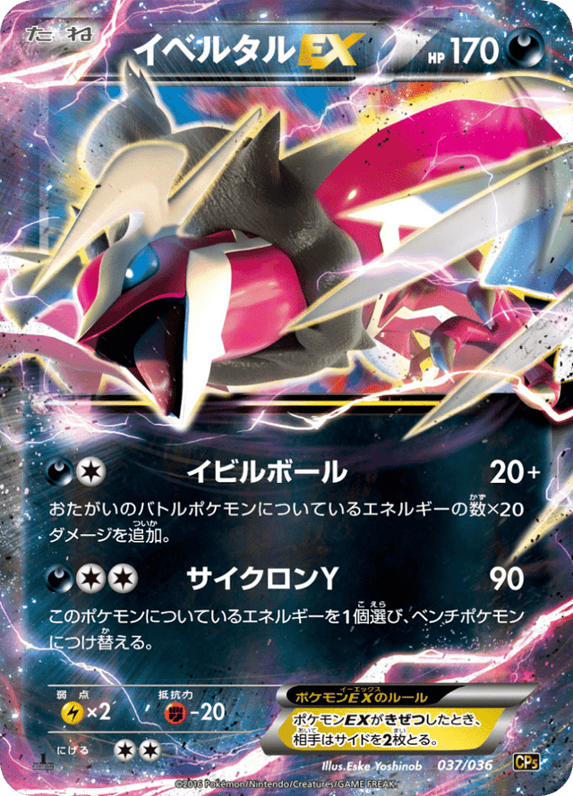 Yveltal-EX 037/36