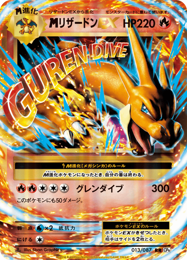 M Charizard EX 013/87