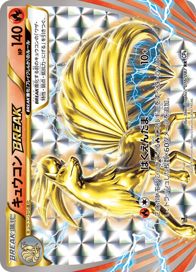 Ninetales BREAK 016/87