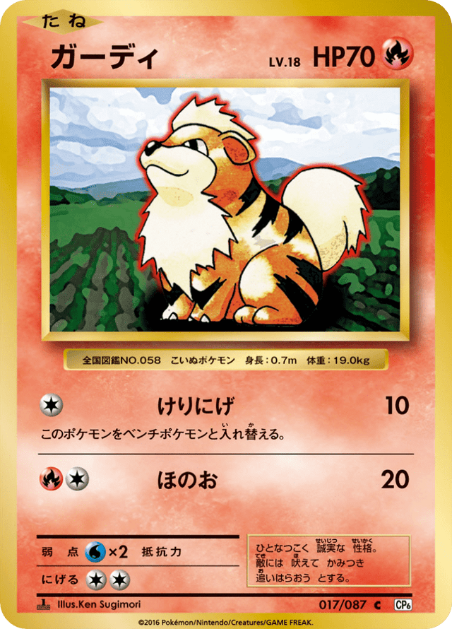Growlithe 017/87