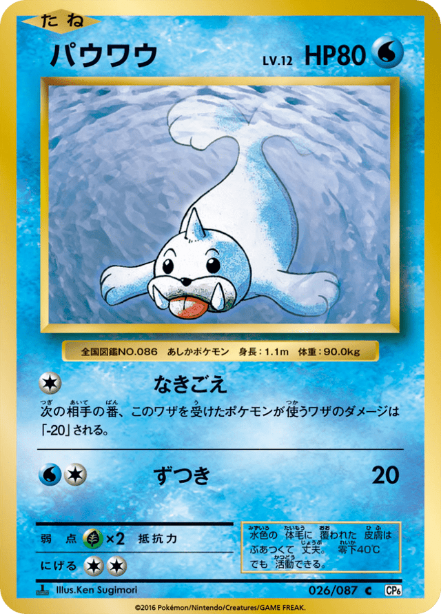 Seel 026/87