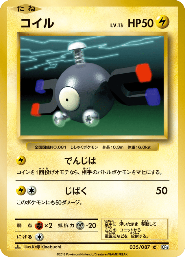 Magnemite 035/87