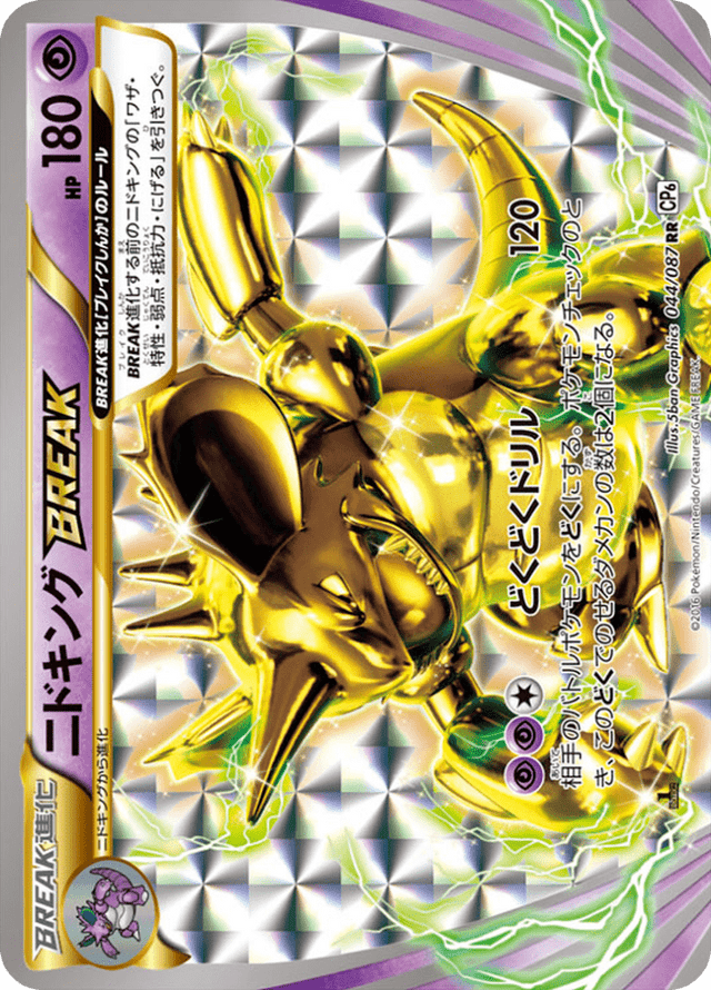 Nidoking BREAK 044/87