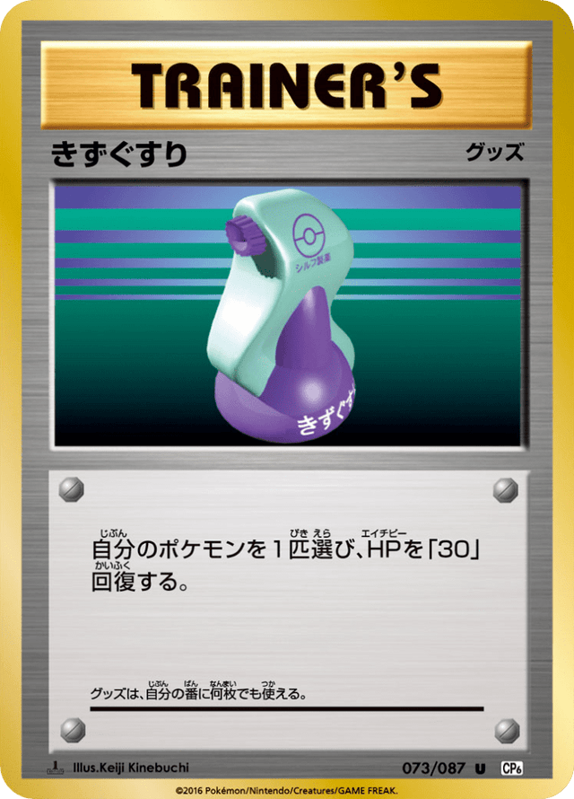Potion 073/87