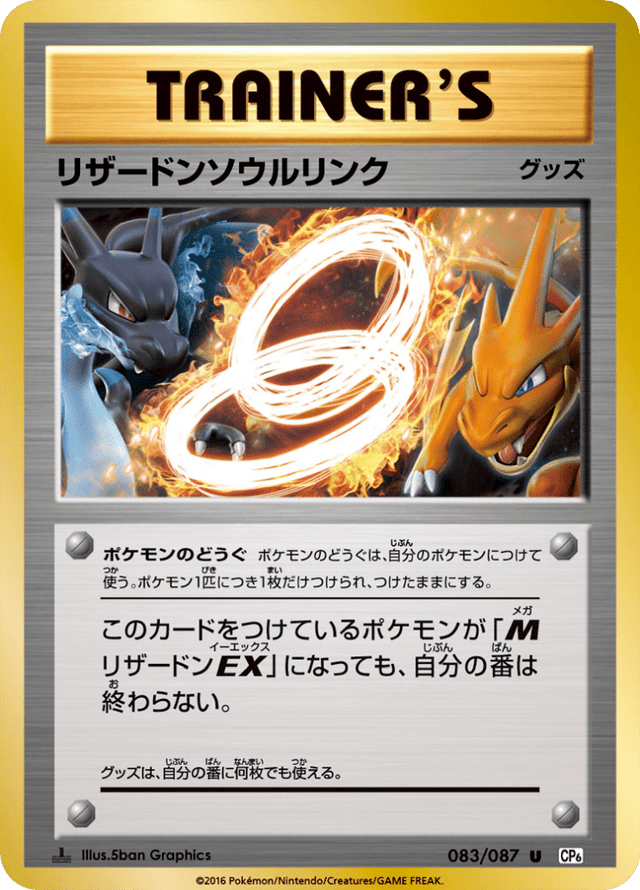 Charizard Spirit Link 083/87