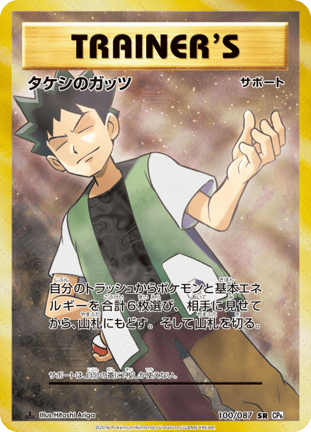 Brock's Grit 100/87
