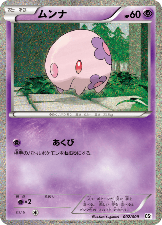 Munna 002/9