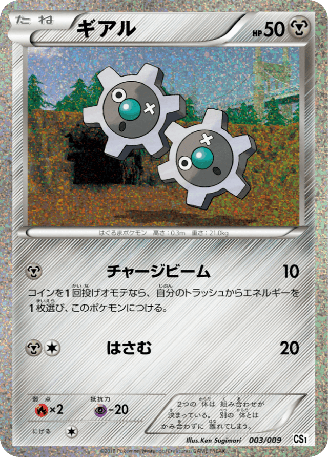 Klink 003/9