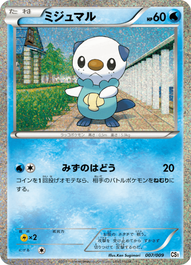 Oshawott 007/9