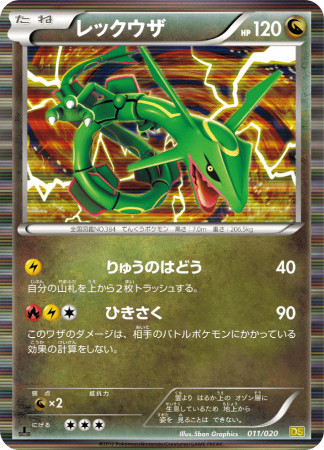 Rayquaza 011/20