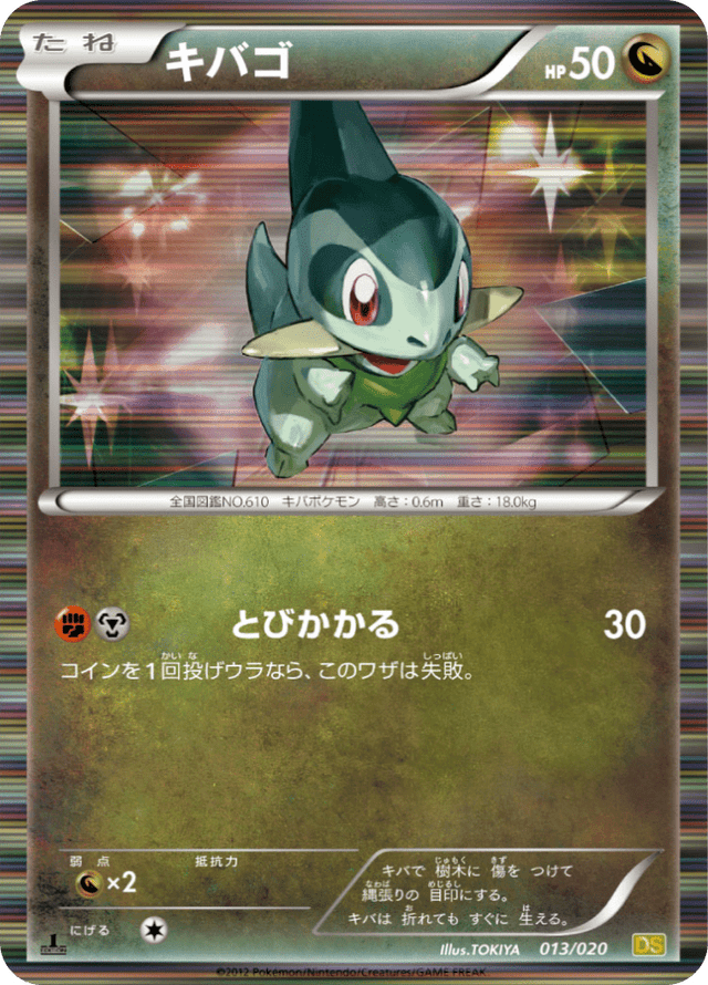 Axew 013/20