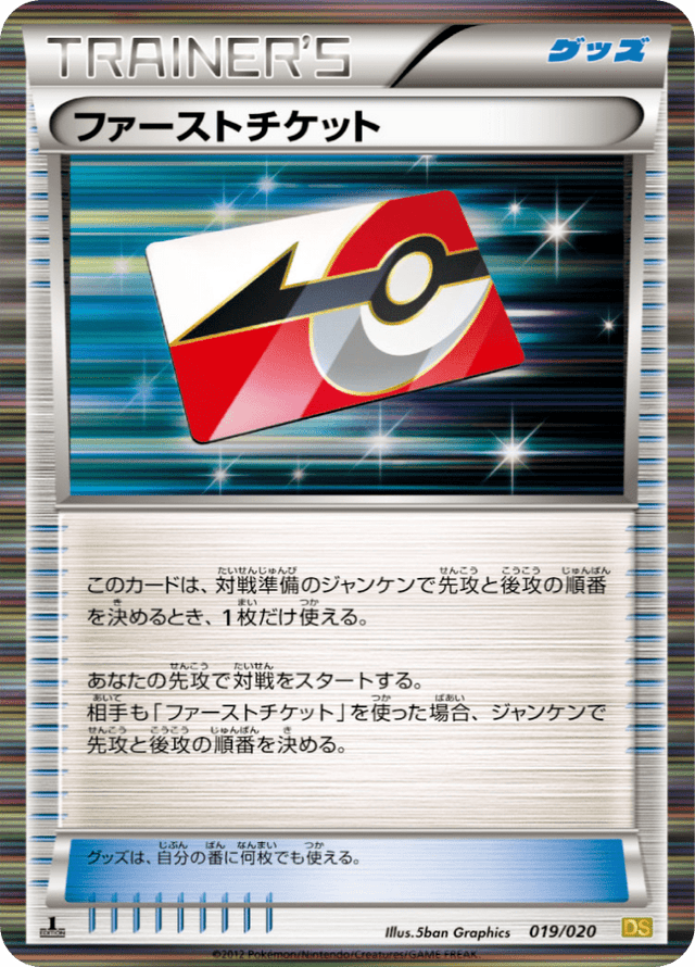 First Ticket 019/20