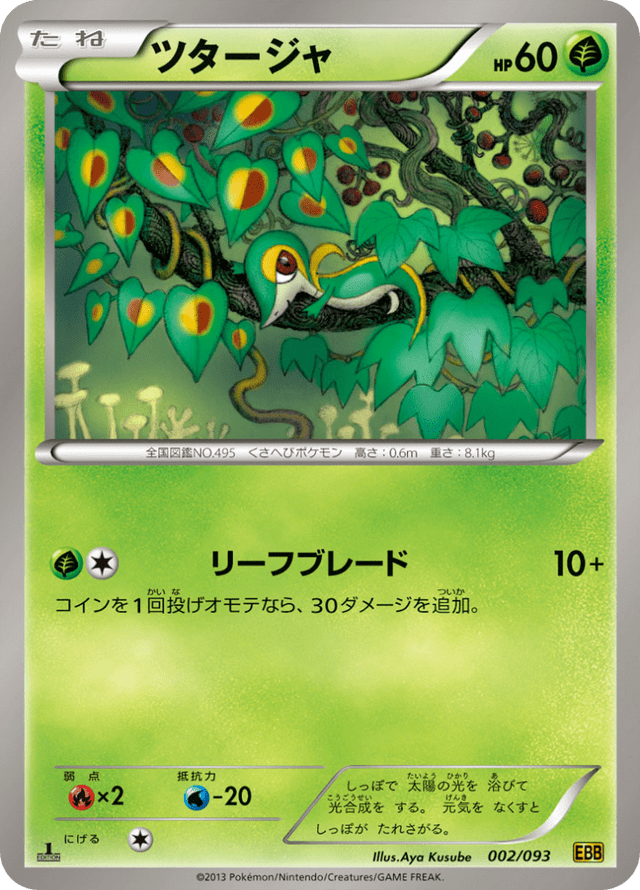 Snivy 002/97