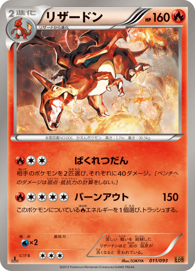 Charizard 011/97