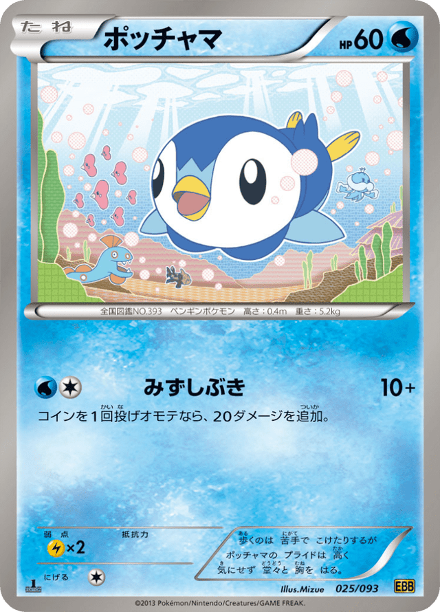 Piplup 025/97