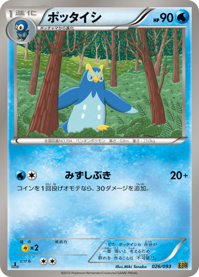 Prinplup 026/97