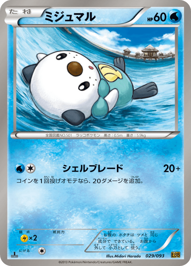 Oshawott 029/97