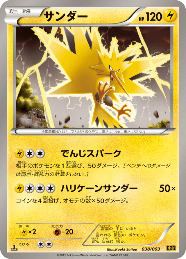 Zapdos 038/97
