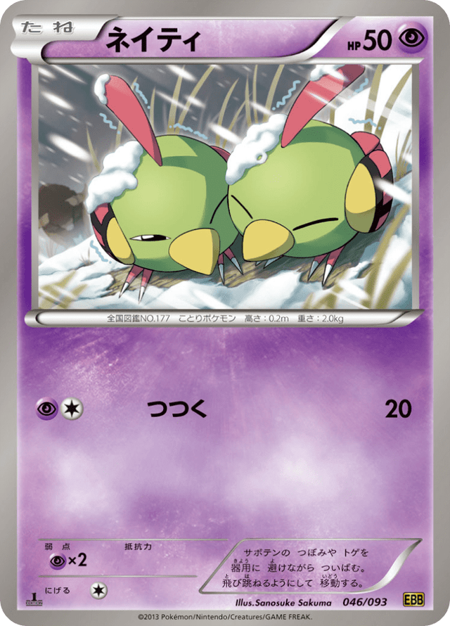 Natu 046/97