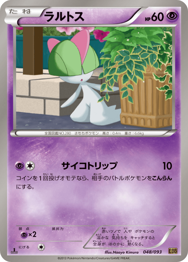 Ralts 048/97