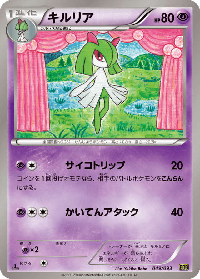 Kirlia 049/97