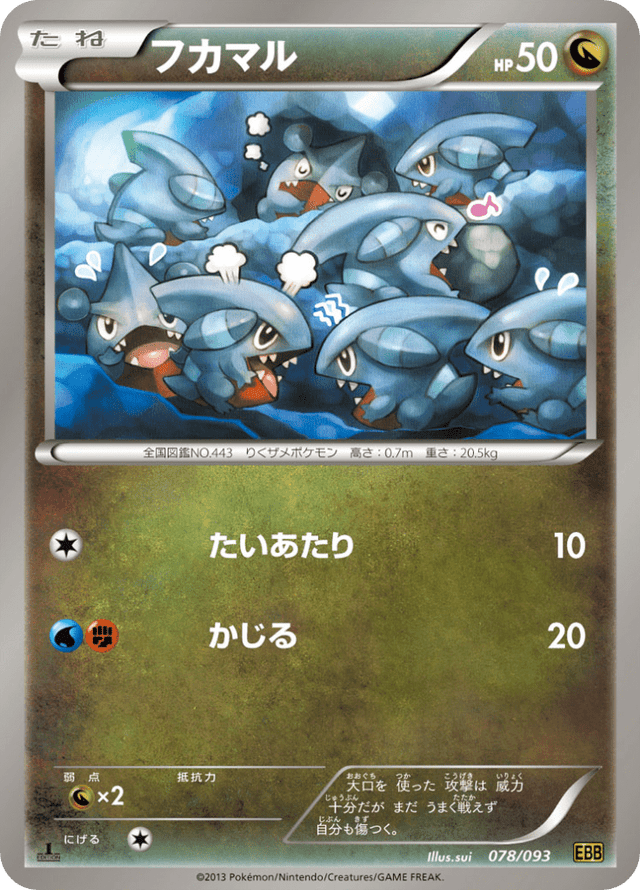 Gible 078/97