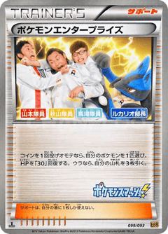 EX Battle Boost