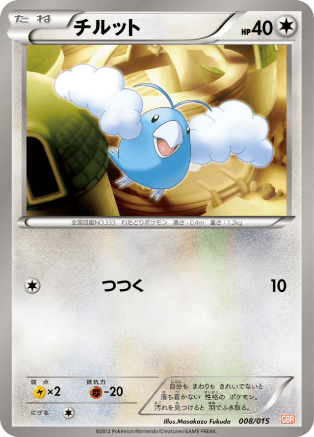 Swablu 008/18