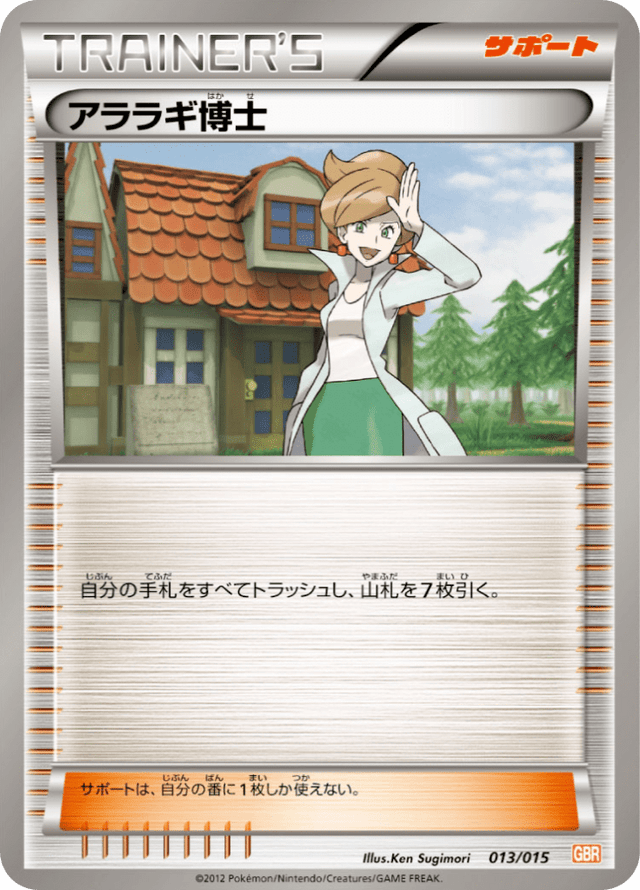 Professor Juniper 013/18