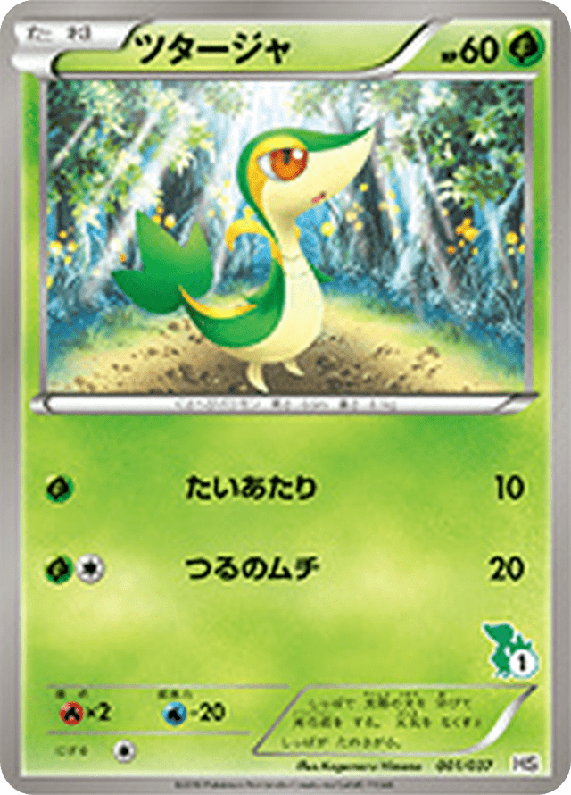 Snivy 001/43