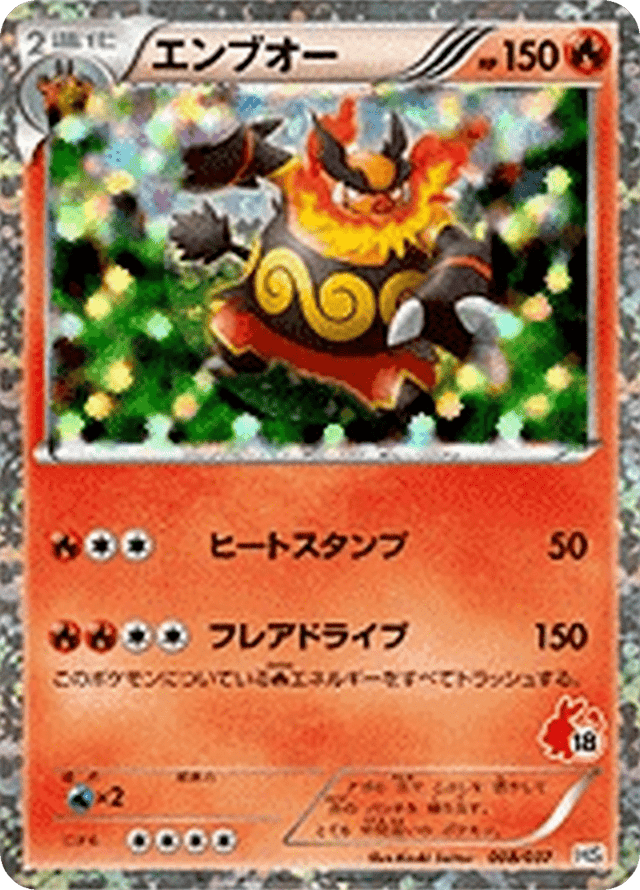 Emboar 008/43