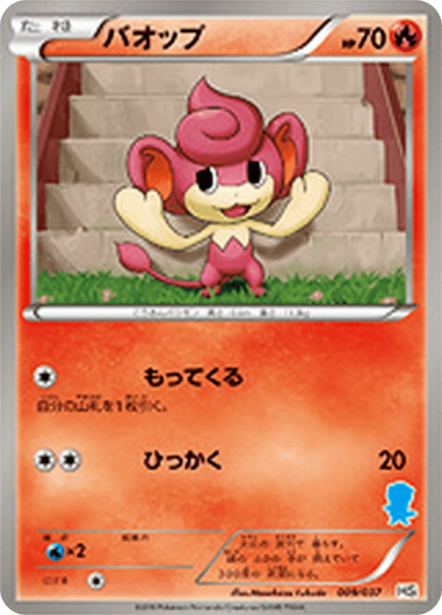 Pansear 009/43