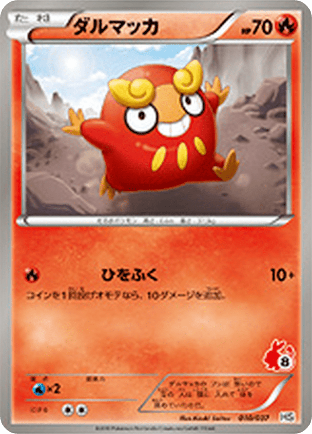 Darumaka 010/43