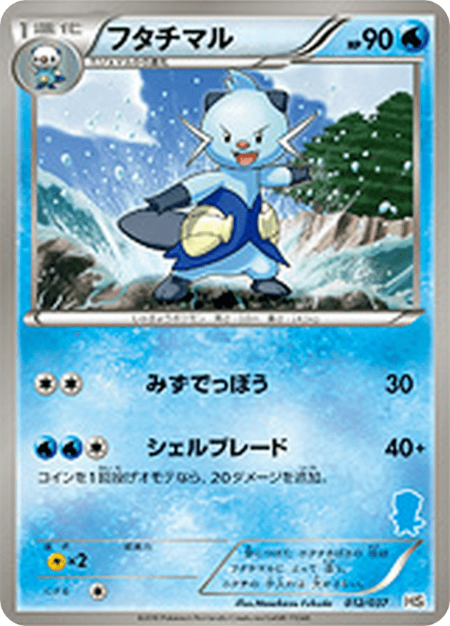 Dewott 012/43