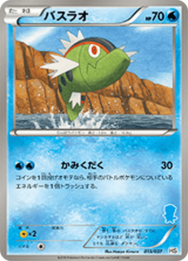 Basculin 015/43