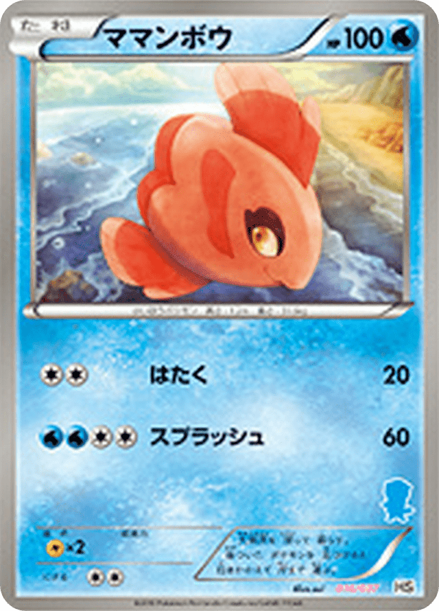 Alomomola 016/43