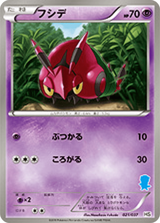 Venipede 021/43