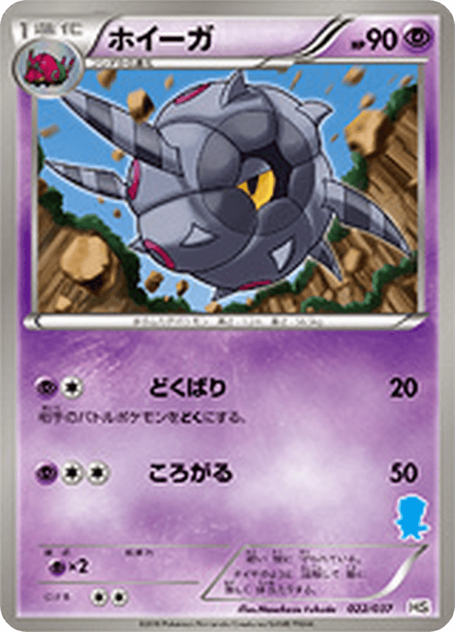 Whirlipede 022/43