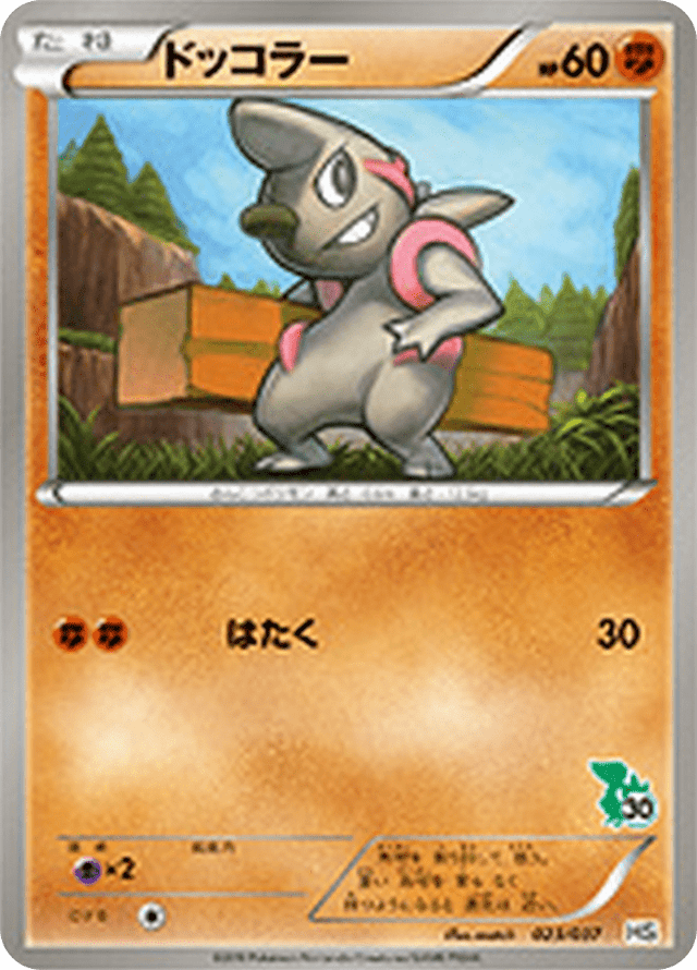 Timburr 023/43