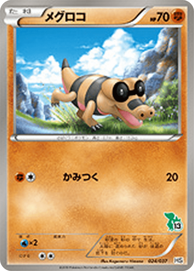 Sandile 024/43