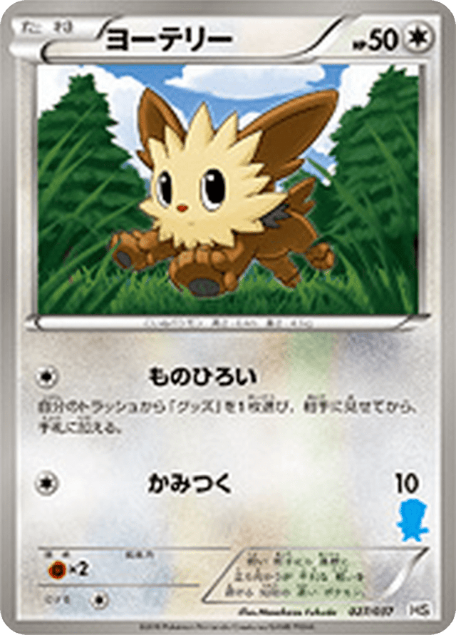 Lillipup 027/43