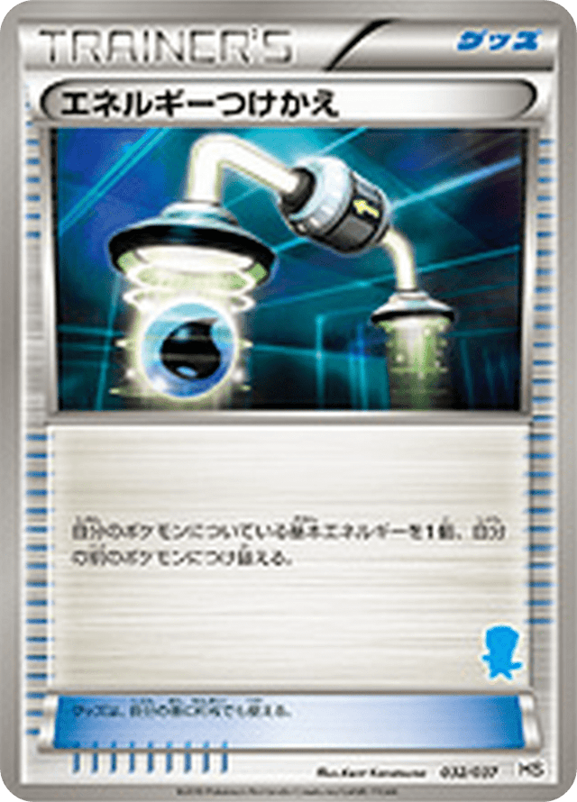 Energy Switch 032/43