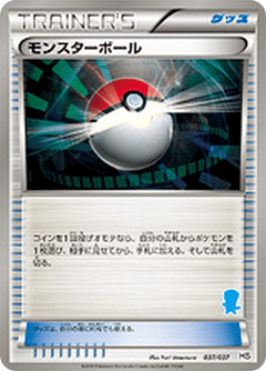 Starting Set BW