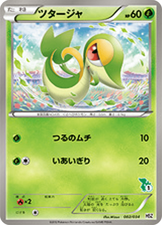 Snivy 002/40