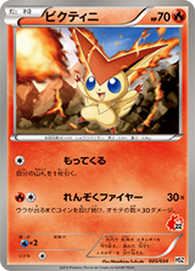Victini 005/40