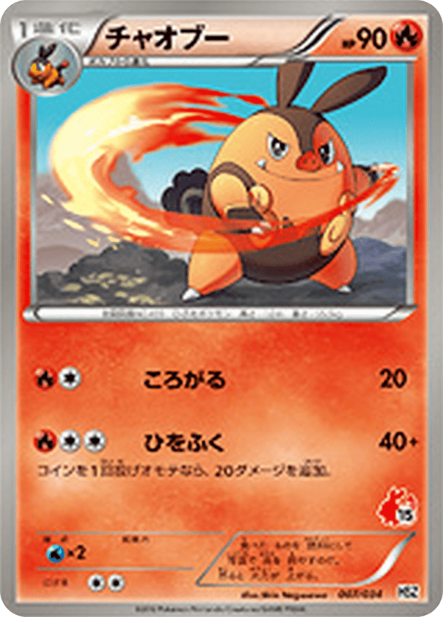 Pignite 007/40